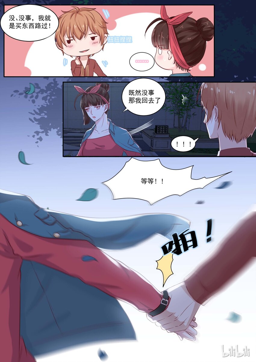 《恶霸少女的腹黑王子》漫画最新章节117 我喜欢……免费下拉式在线观看章节第【6】张图片