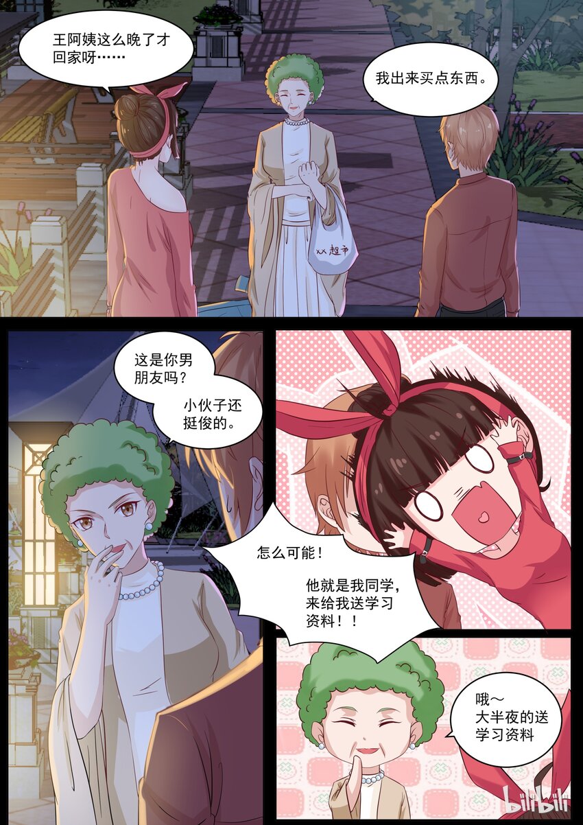 《恶霸少女的腹黑王子》漫画最新章节118 打断的告白免费下拉式在线观看章节第【2】张图片