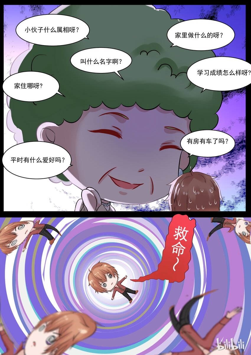 《恶霸少女的腹黑王子》漫画最新章节118 打断的告白免费下拉式在线观看章节第【4】张图片