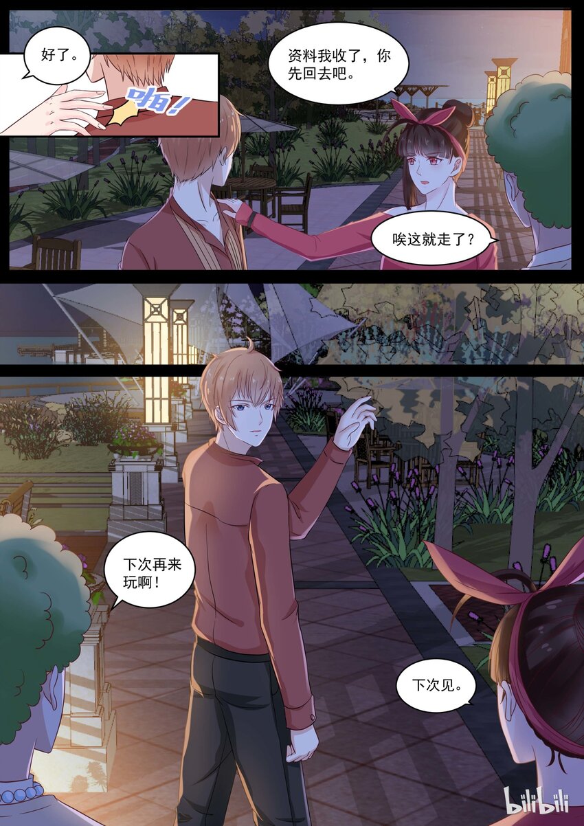 《恶霸少女的腹黑王子》漫画最新章节118 打断的告白免费下拉式在线观看章节第【5】张图片