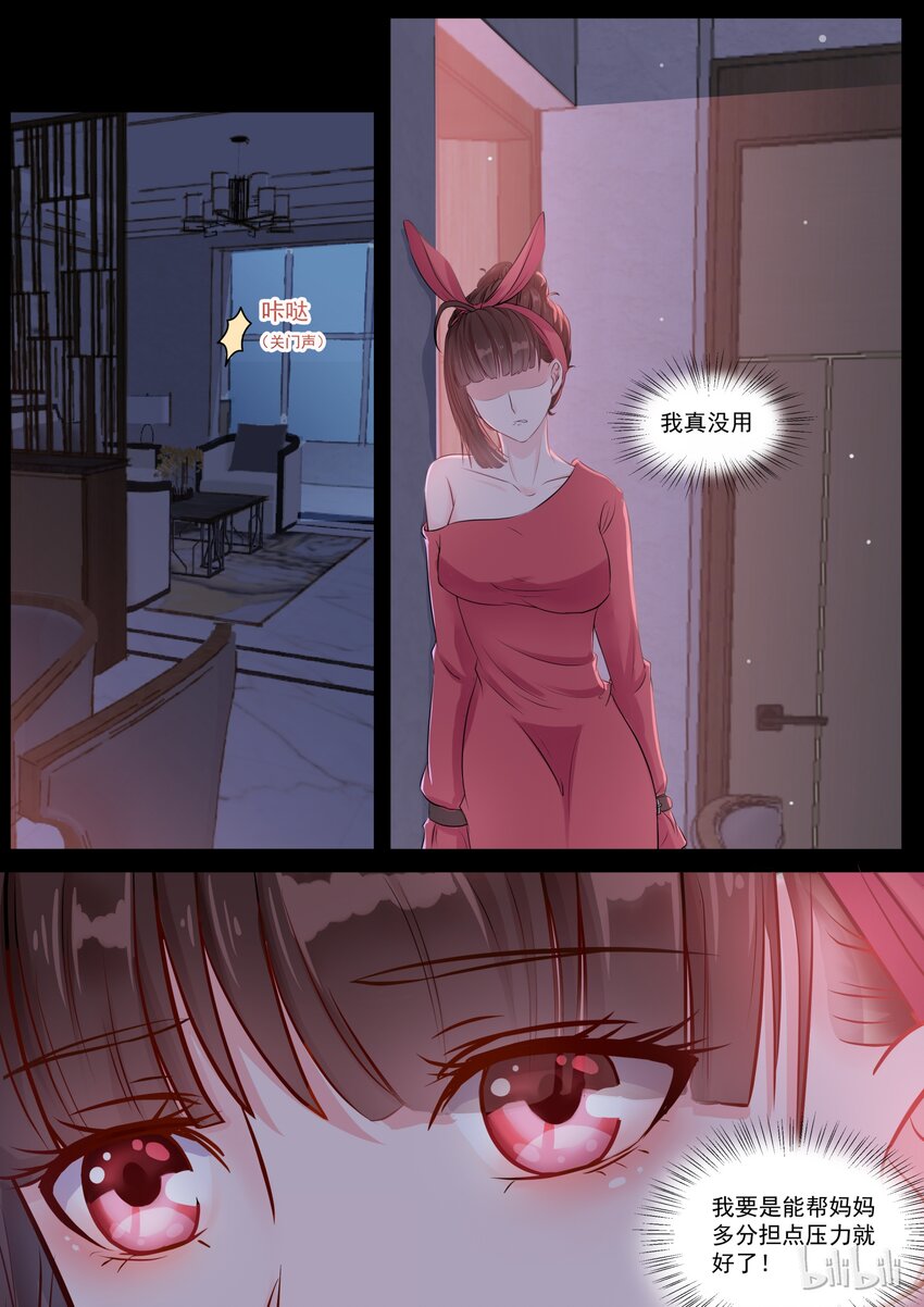 《恶霸少女的腹黑王子》漫画最新章节119 GAY里GAY气的楚楚免费下拉式在线观看章节第【4】张图片