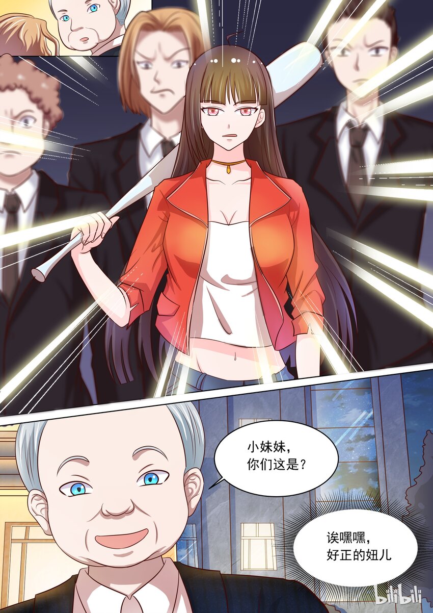 《恶霸少女的腹黑王子》漫画最新章节13 新任务免费下拉式在线观看章节第【10】张图片