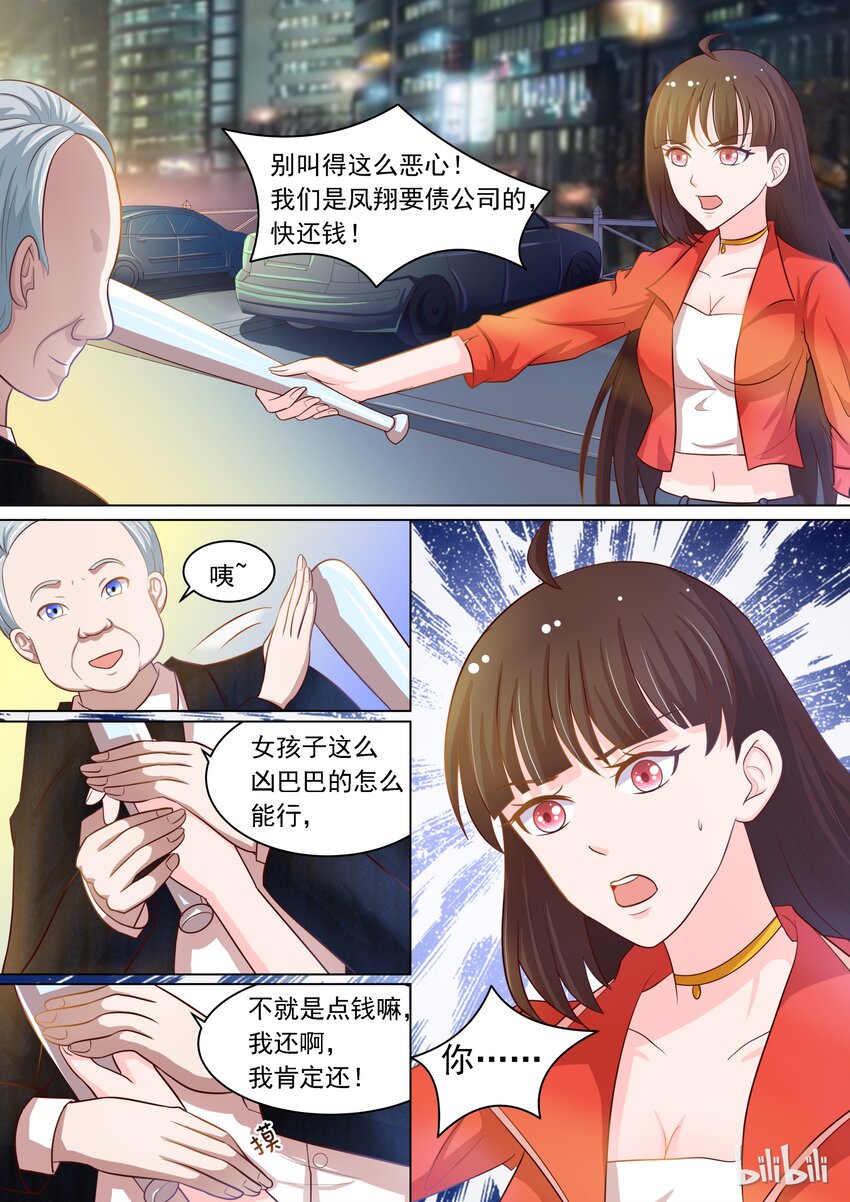 《恶霸少女的腹黑王子》漫画最新章节13 新任务免费下拉式在线观看章节第【11】张图片