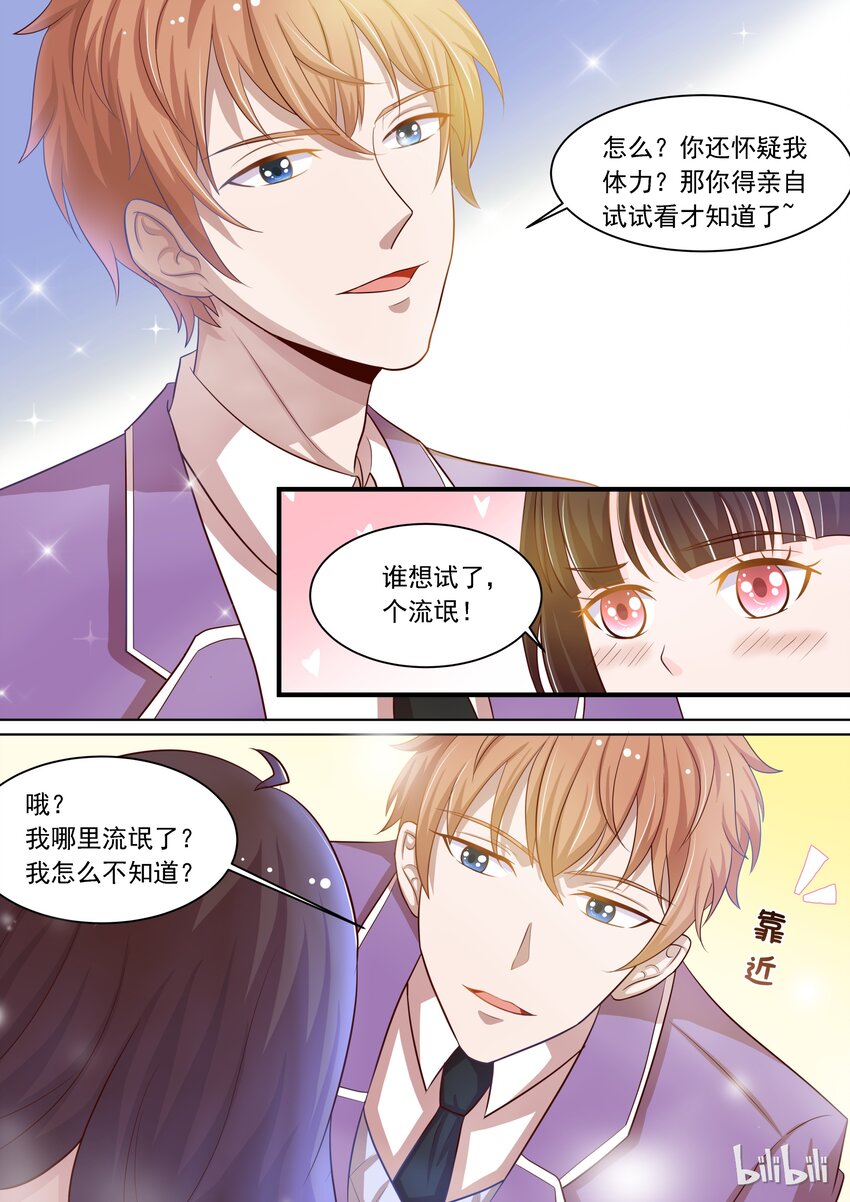 《恶霸少女的腹黑王子》漫画最新章节13 新任务免费下拉式在线观看章节第【5】张图片