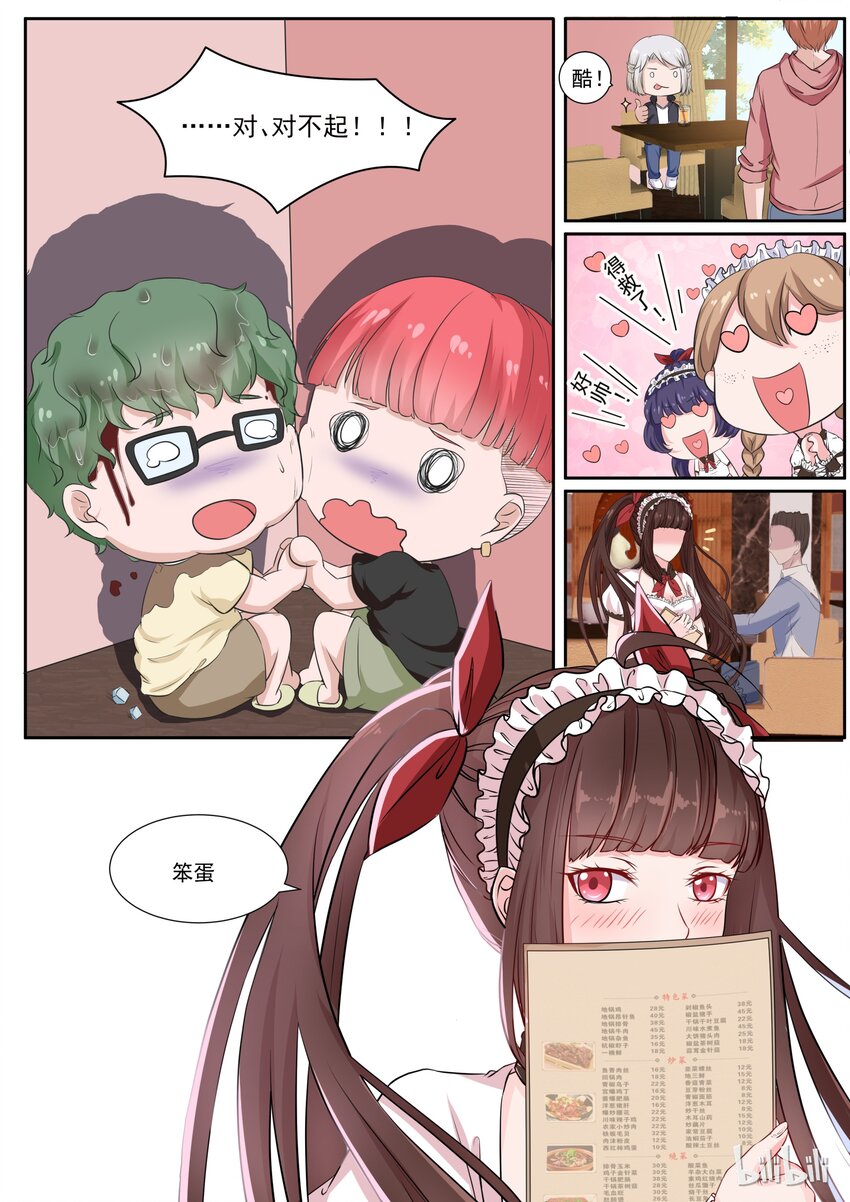 《恶霸少女的腹黑王子》漫画最新章节121 男友力MAX免费下拉式在线观看章节第【9】张图片