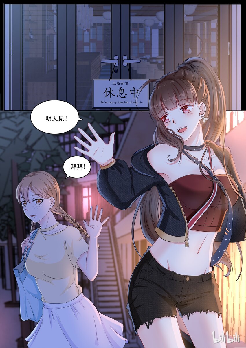 《恶霸少女的腹黑王子》漫画最新章节122 告白了？？？免费下拉式在线观看章节第【1】张图片