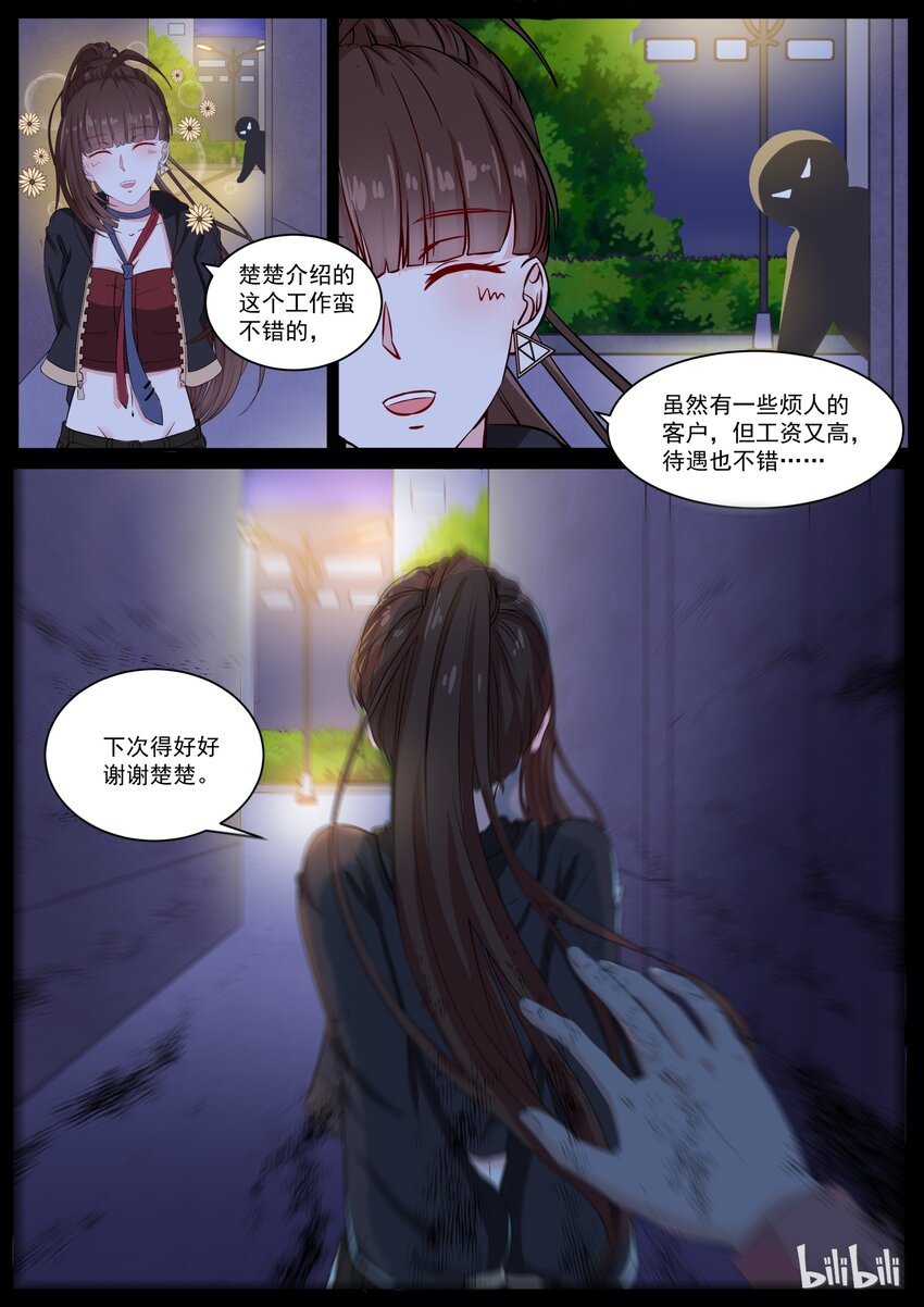 《恶霸少女的腹黑王子》漫画最新章节122 告白了？？？免费下拉式在线观看章节第【2】张图片