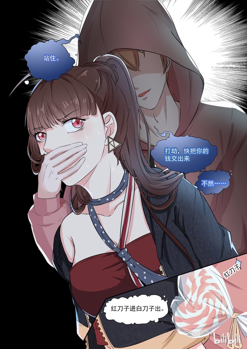 《恶霸少女的腹黑王子》漫画最新章节122 告白了？？？免费下拉式在线观看章节第【3】张图片