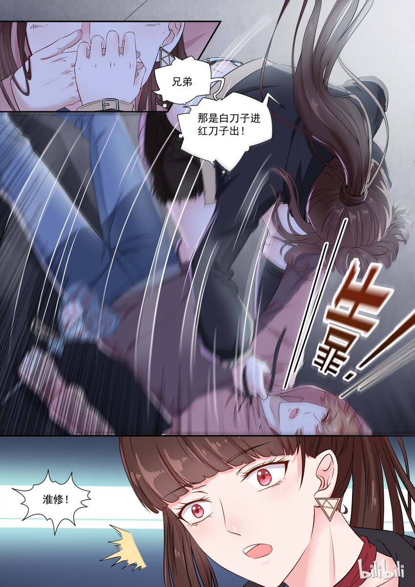 《恶霸少女的腹黑王子》漫画最新章节122 告白了？？？免费下拉式在线观看章节第【4】张图片