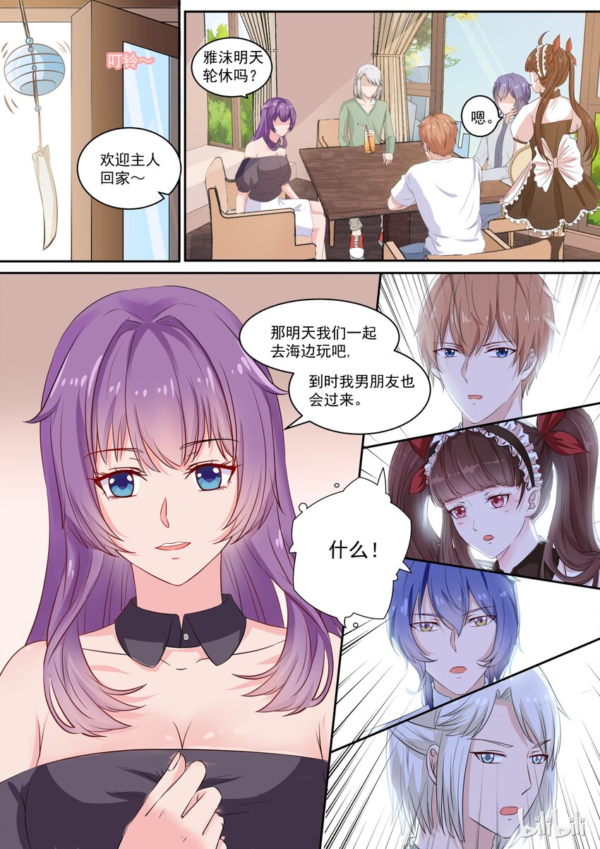 《恶霸少女的腹黑王子》漫画最新章节123 人生啊，有时候就是这么惊喜免费下拉式在线观看章节第【1】张图片