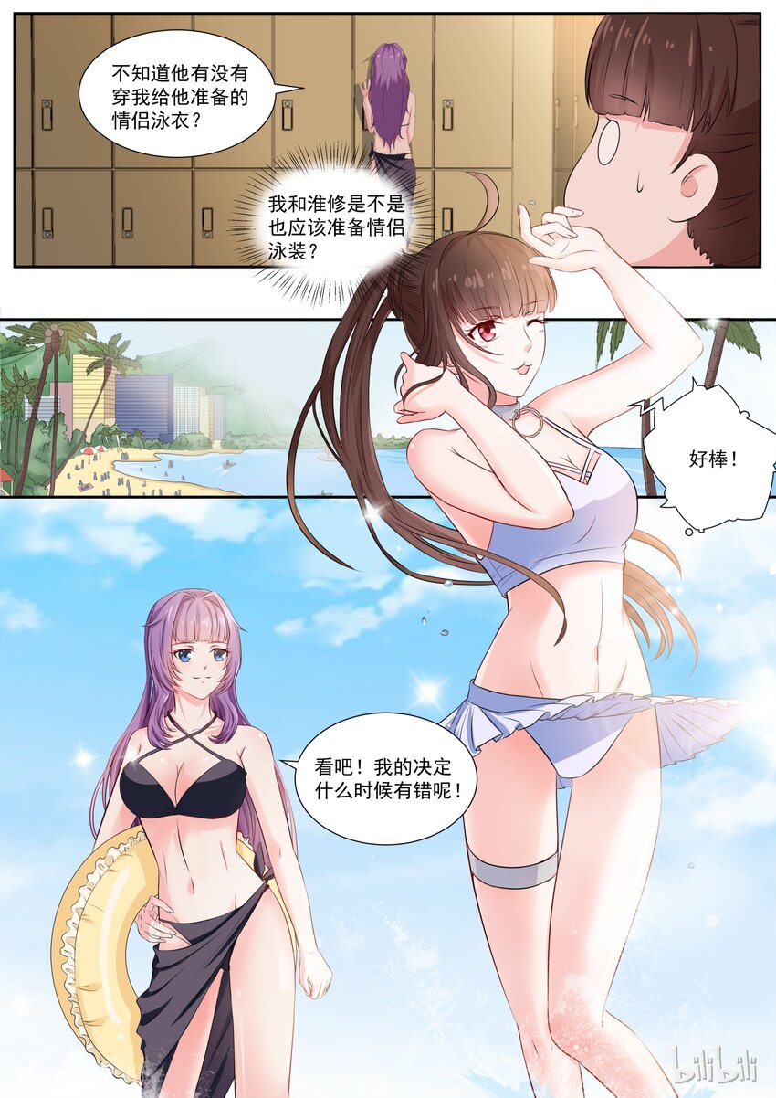 《恶霸少女的腹黑王子》漫画最新章节123 人生啊，有时候就是这么惊喜免费下拉式在线观看章节第【4】张图片