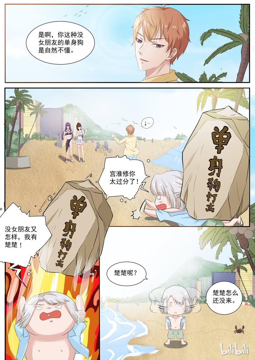 《恶霸少女的腹黑王子》漫画最新章节123 人生啊，有时候就是这么惊喜免费下拉式在线观看章节第【6】张图片