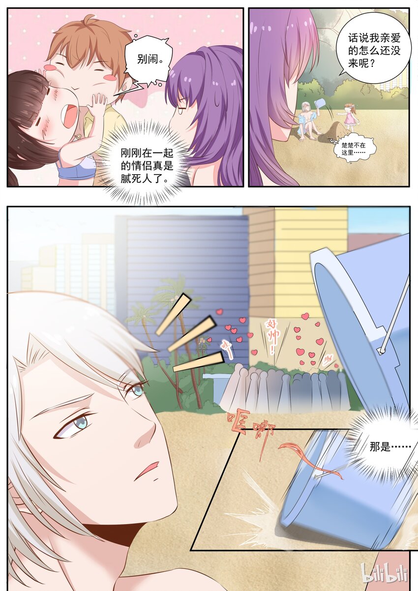 《恶霸少女的腹黑王子》漫画最新章节123 人生啊，有时候就是这么惊喜免费下拉式在线观看章节第【7】张图片