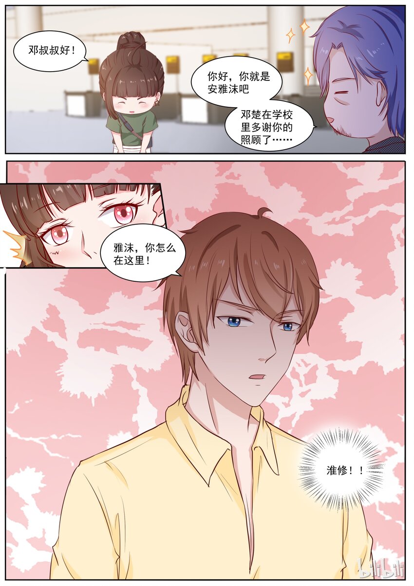 《恶霸少女的腹黑王子》漫画最新章节126 失败的美人计免费下拉式在线观看章节第【8】张图片