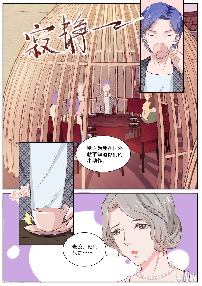 《恶霸少女的腹黑王子》漫画最新章节127 想要复杂的？免费下拉式在线观看章节第【1】张图片