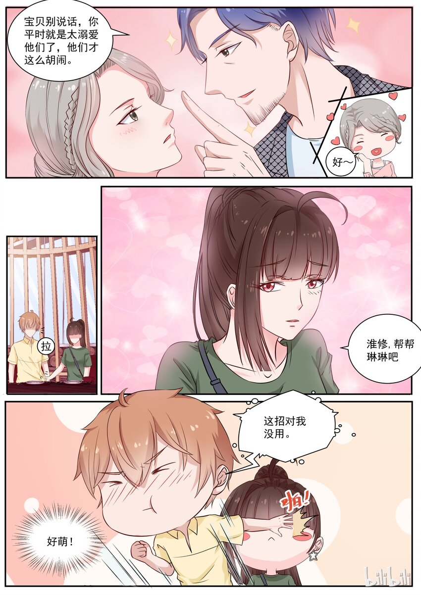 《恶霸少女的腹黑王子》漫画最新章节127 想要复杂的？免费下拉式在线观看章节第【2】张图片