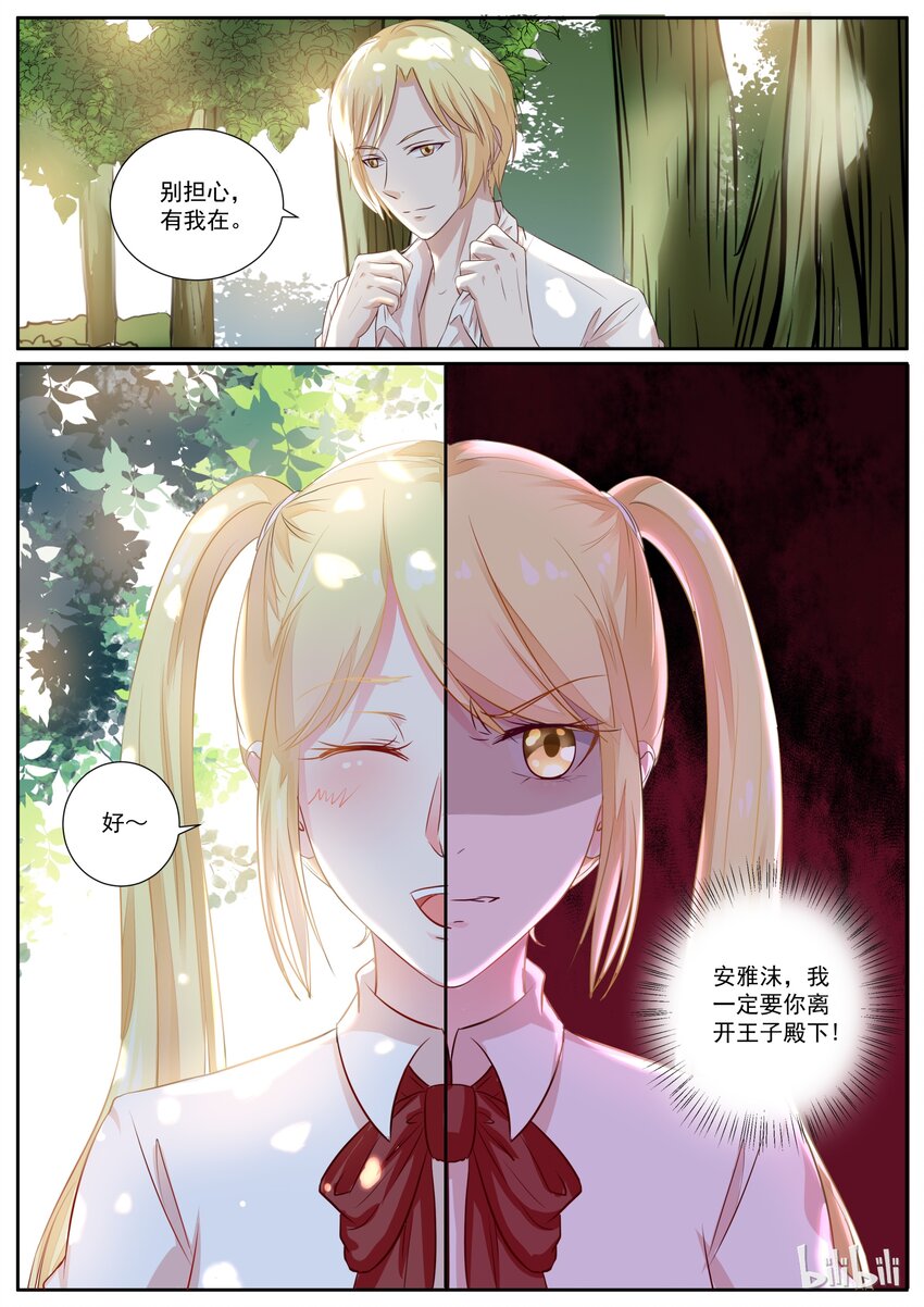 《恶霸少女的腹黑王子》漫画最新章节128 史诗级巨作免费下拉式在线观看章节第【10】张图片