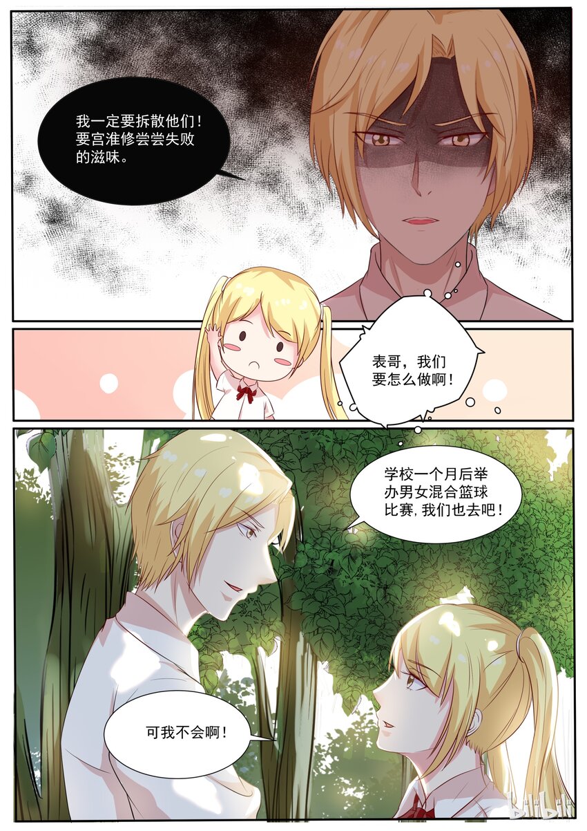 《恶霸少女的腹黑王子》漫画最新章节128 史诗级巨作免费下拉式在线观看章节第【9】张图片