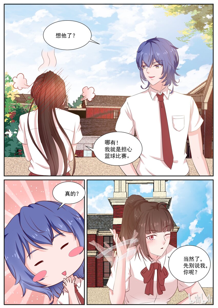 《恶霸少女的腹黑王子》漫画最新章节129 今天这瓜真好吃免费下拉式在线观看章节第【6】张图片