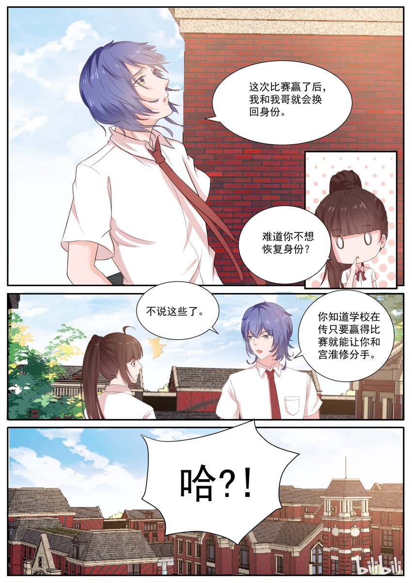 《恶霸少女的腹黑王子》漫画最新章节129 今天这瓜真好吃免费下拉式在线观看章节第【8】张图片