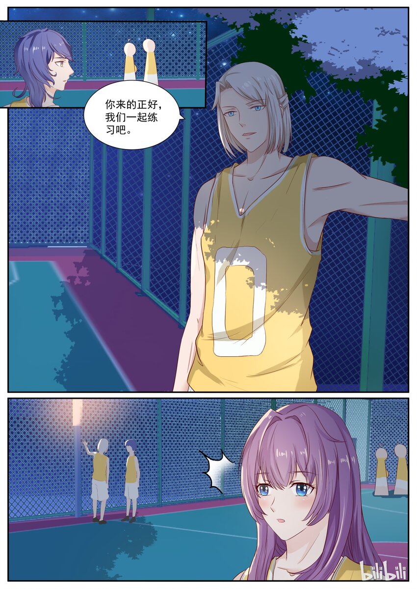 《恶霸少女的腹黑王子》漫画最新章节130 打篮球还是秀恩爱免费下拉式在线观看章节第【6】张图片