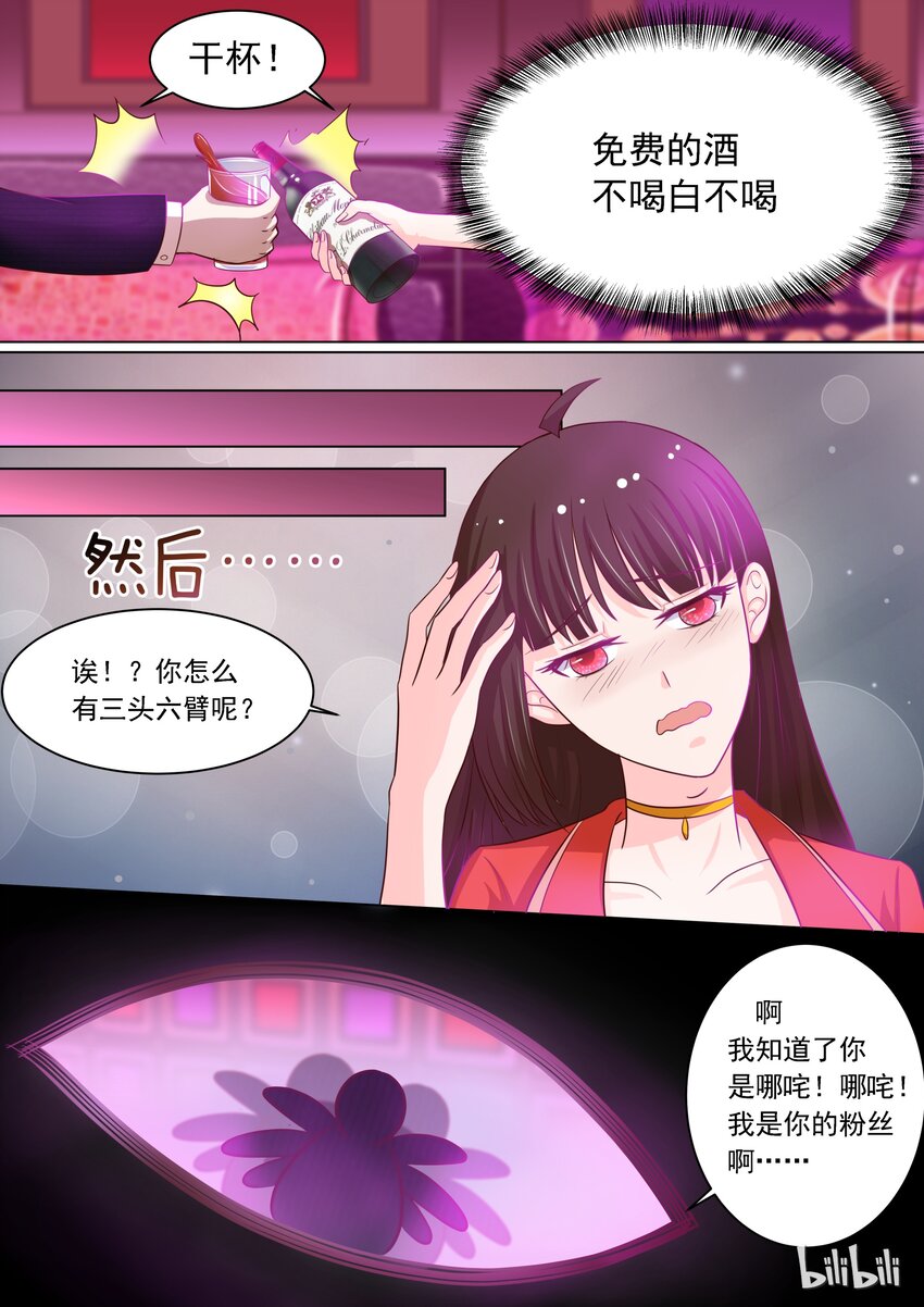 《恶霸少女的腹黑王子》漫画最新章节14 危险！免费下拉式在线观看章节第【10】张图片