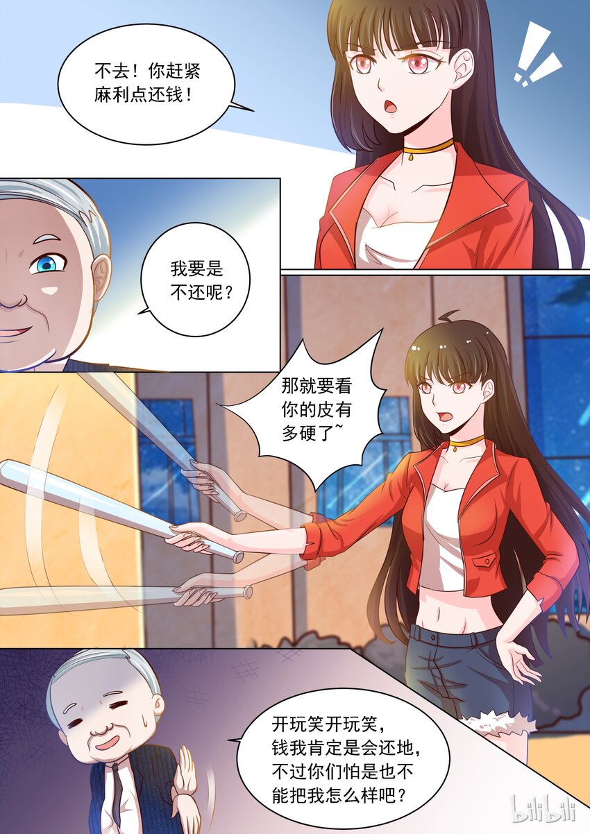 《恶霸少女的腹黑王子》漫画最新章节14 危险！免费下拉式在线观看章节第【3】张图片