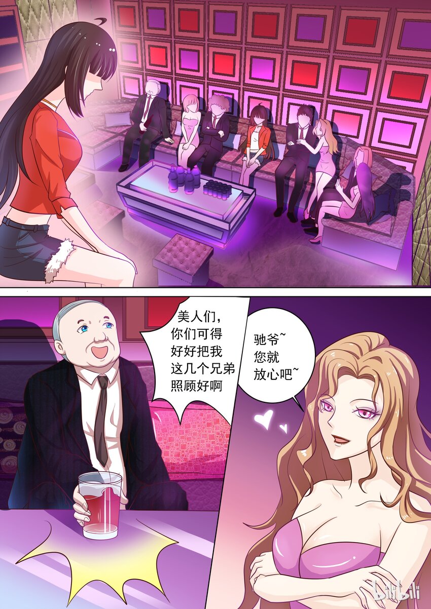 《恶霸少女的腹黑王子》漫画最新章节14 危险！免费下拉式在线观看章节第【5】张图片