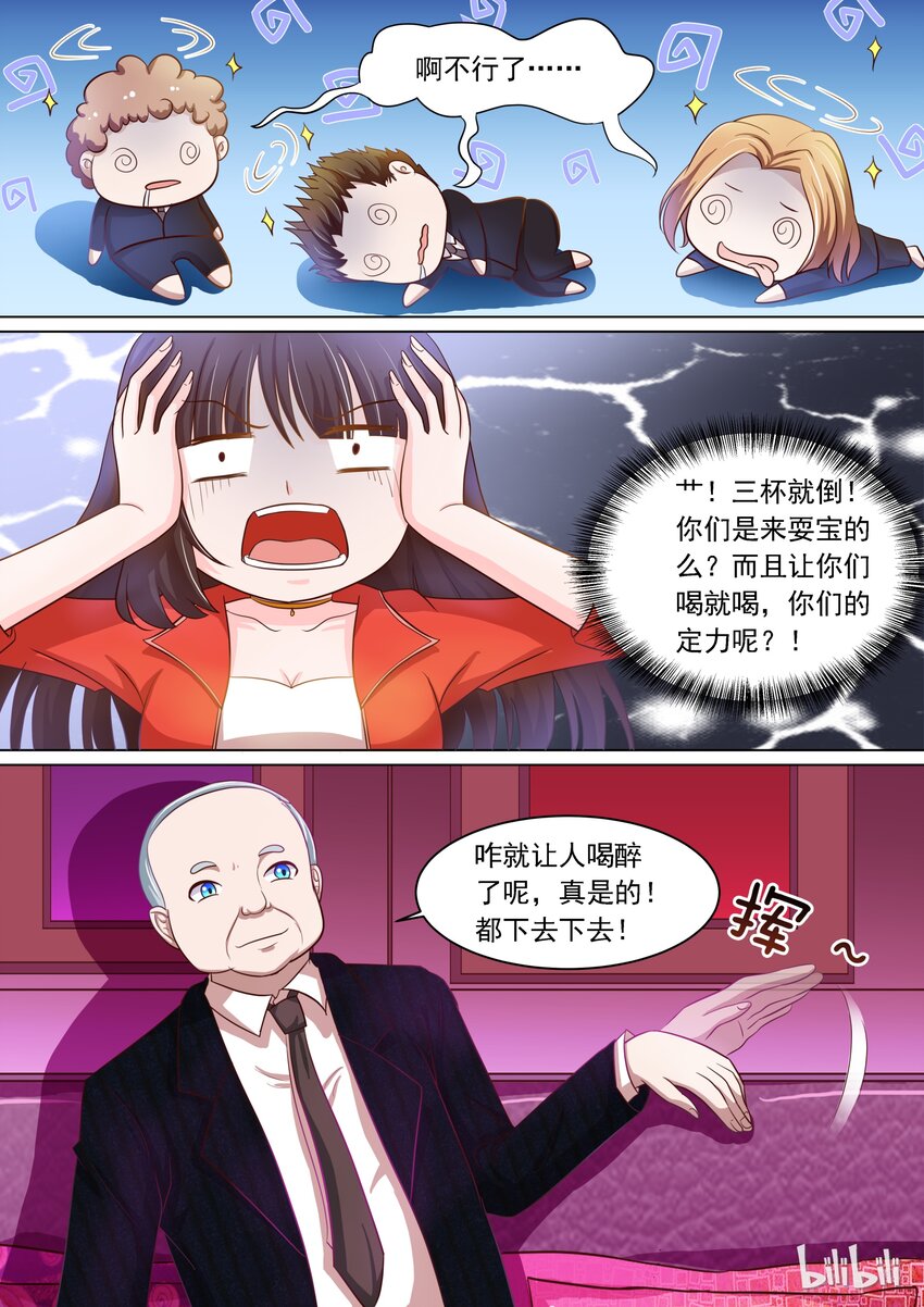 《恶霸少女的腹黑王子》漫画最新章节14 危险！免费下拉式在线观看章节第【7】张图片