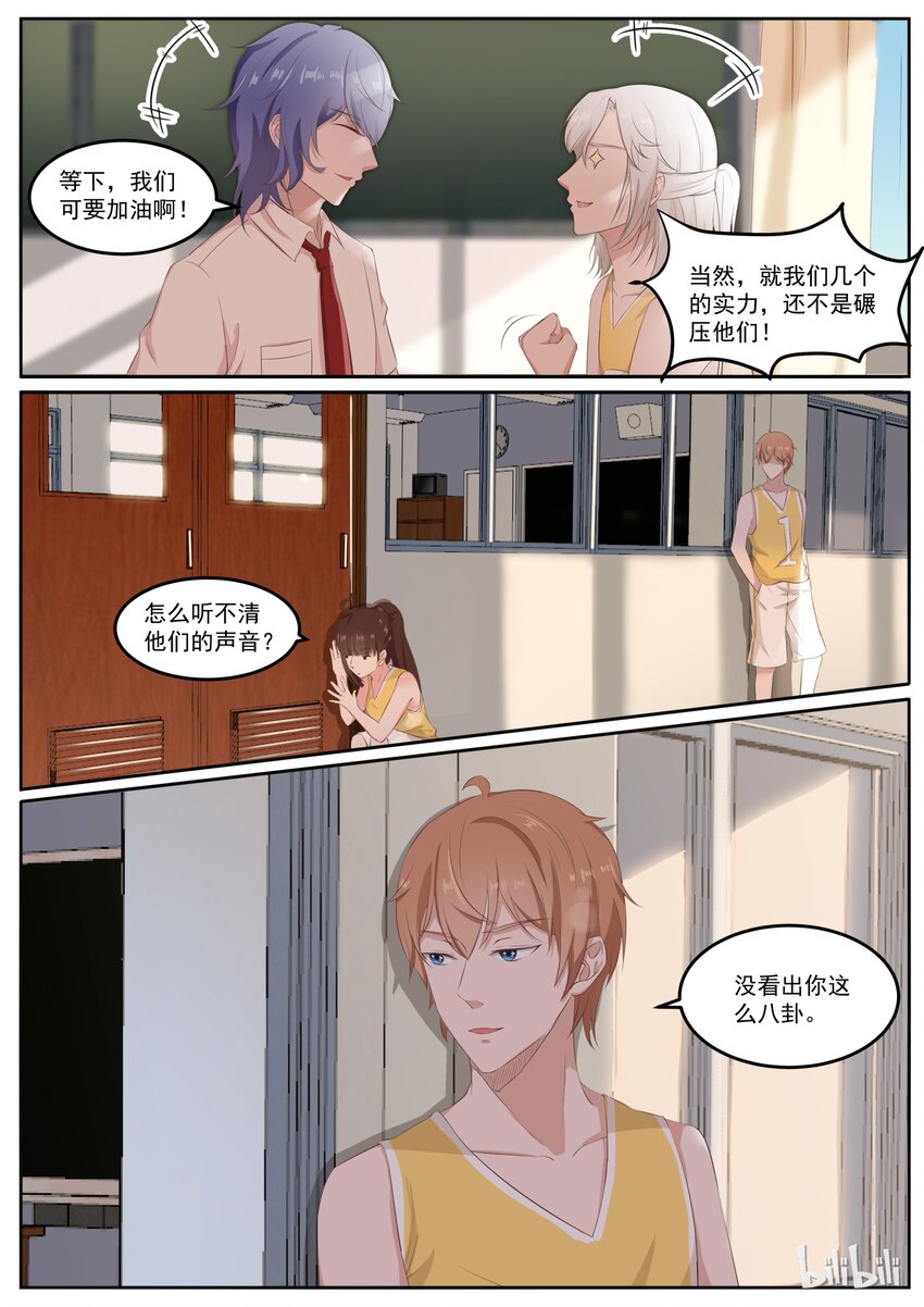 《恶霸少女的腹黑王子》漫画最新章节132 真真假假男男女女免费下拉式在线观看章节第【6】张图片