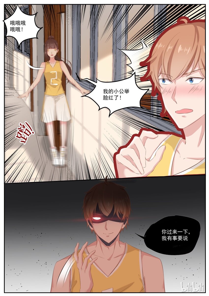 《恶霸少女的腹黑王子》漫画最新章节132 真真假假男男女女免费下拉式在线观看章节第【8】张图片