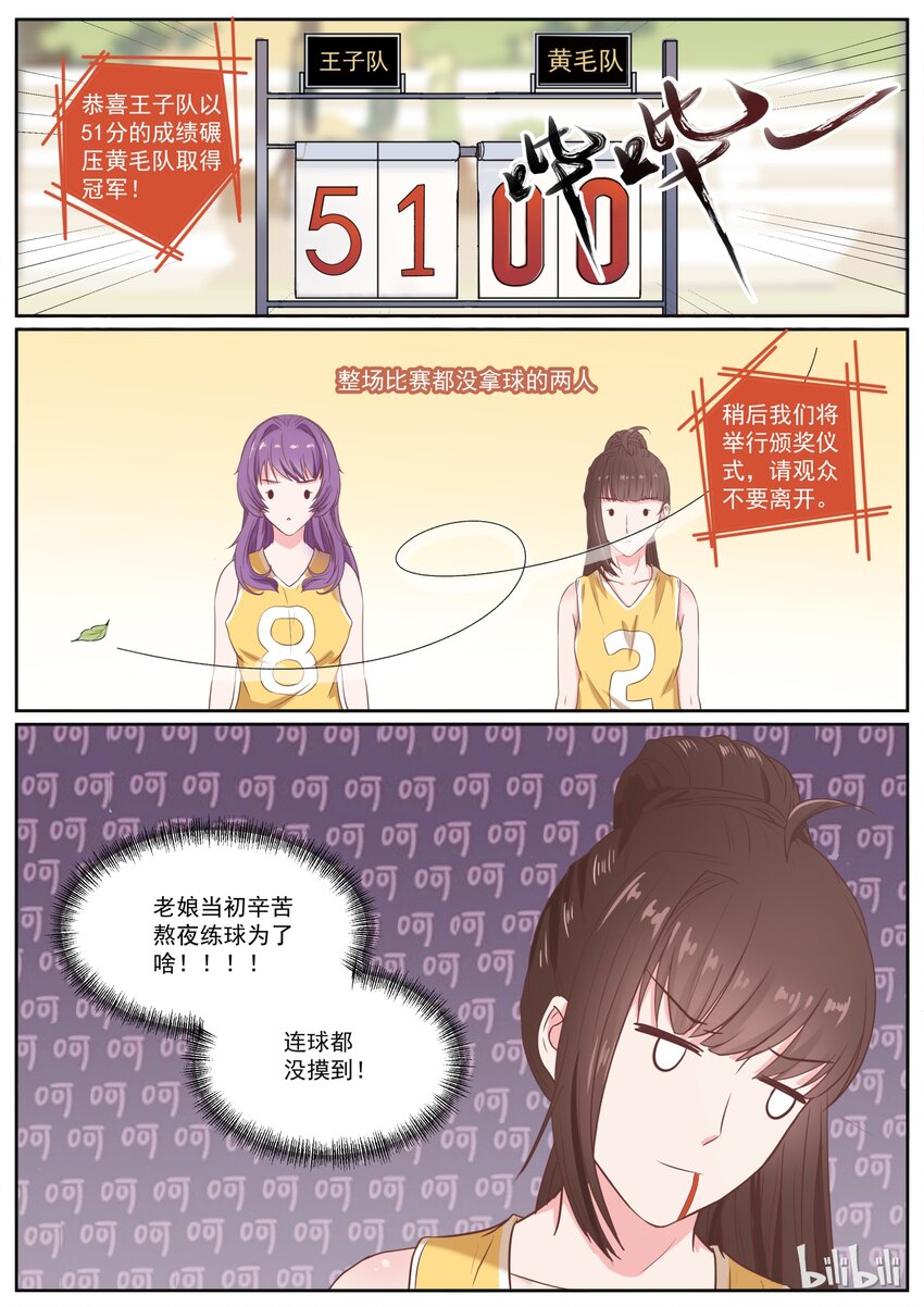 《恶霸少女的腹黑王子》漫画最新章节133 哟哟~~穿帮咯~~~~免费下拉式在线观看章节第【5】张图片