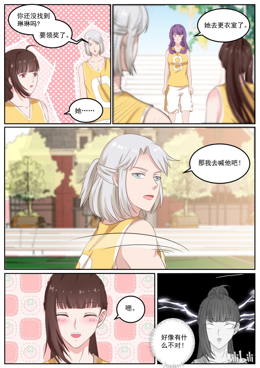 《恶霸少女的腹黑王子》漫画最新章节133 哟哟~~穿帮咯~~~~免费下拉式在线观看章节第【8】张图片