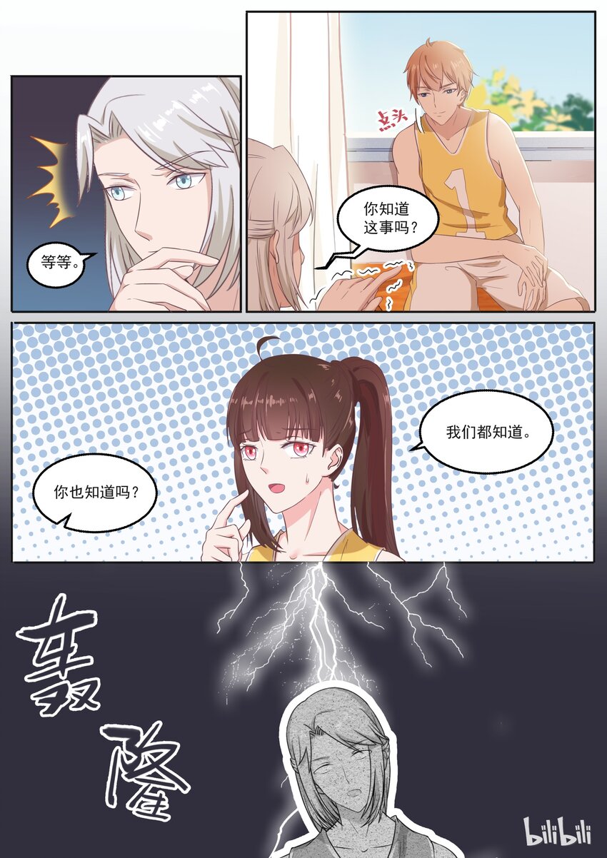 《恶霸少女的腹黑王子》漫画最新章节134 没有更二的了免费下拉式在线观看章节第【3】张图片