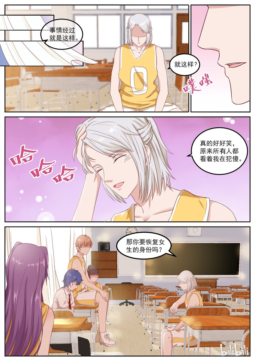 《恶霸少女的腹黑王子》漫画最新章节134 没有更二的了免费下拉式在线观看章节第【5】张图片