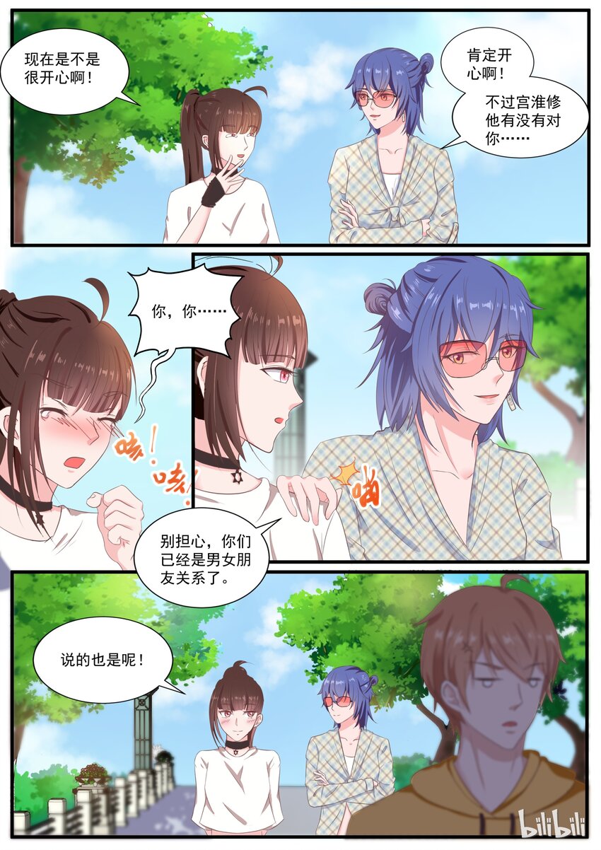 《恶霸少女的腹黑王子》漫画最新章节136 喜欢直接扑倒免费下拉式在线观看章节第【4】张图片