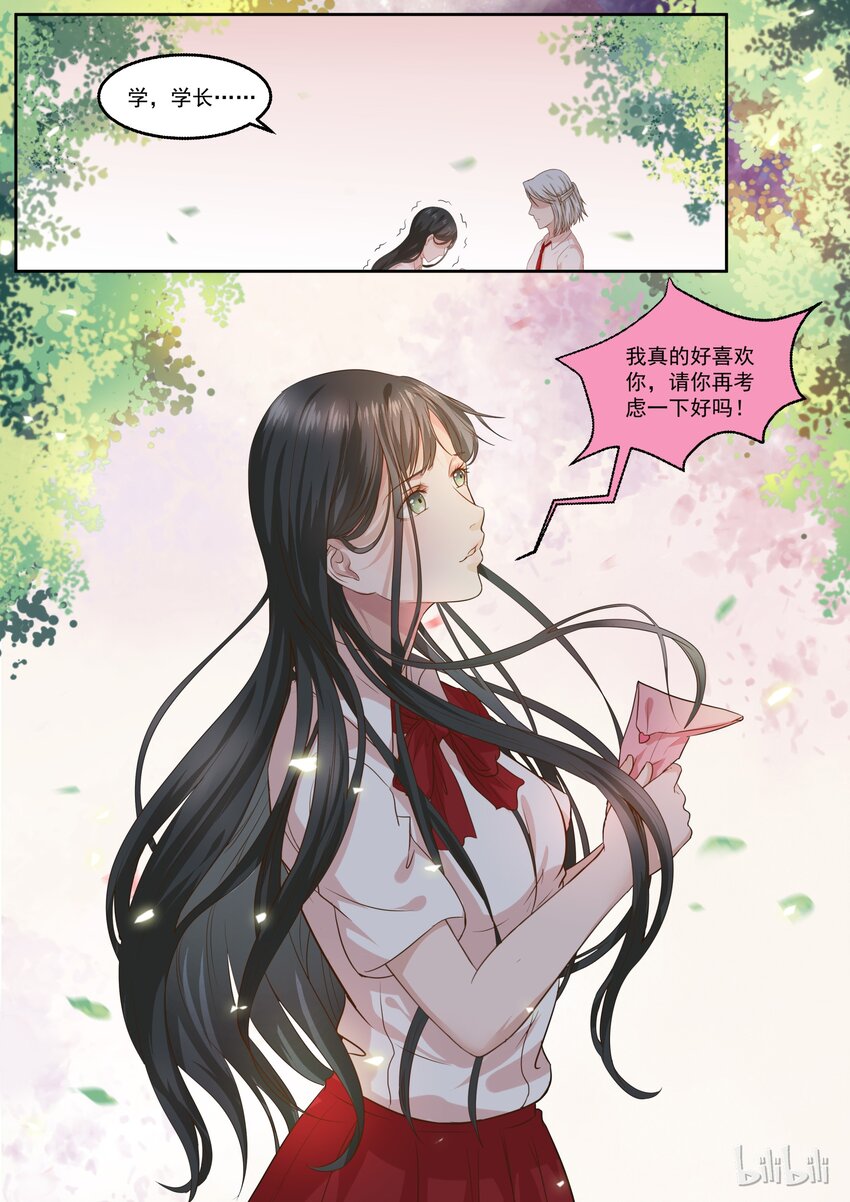 《恶霸少女的腹黑王子》漫画最新章节137 是要终结甜蜜了吗？免费下拉式在线观看章节第【2】张图片