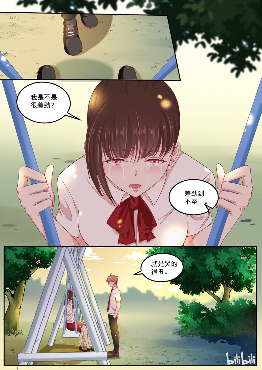 《恶霸少女的腹黑王子》漫画最新章节145 我一直都在免费下拉式在线观看章节第【2】张图片