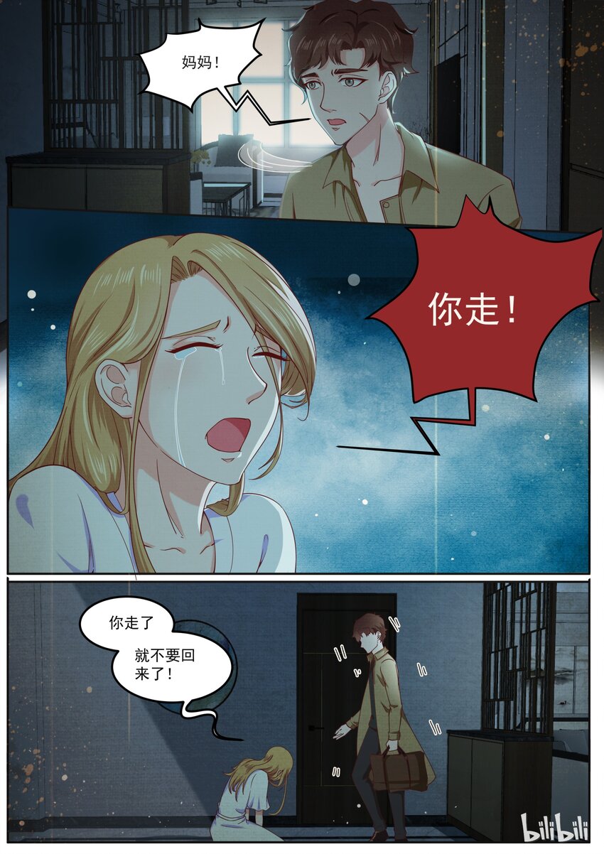 《恶霸少女的腹黑王子》漫画最新章节145 我一直都在免费下拉式在线观看章节第【5】张图片