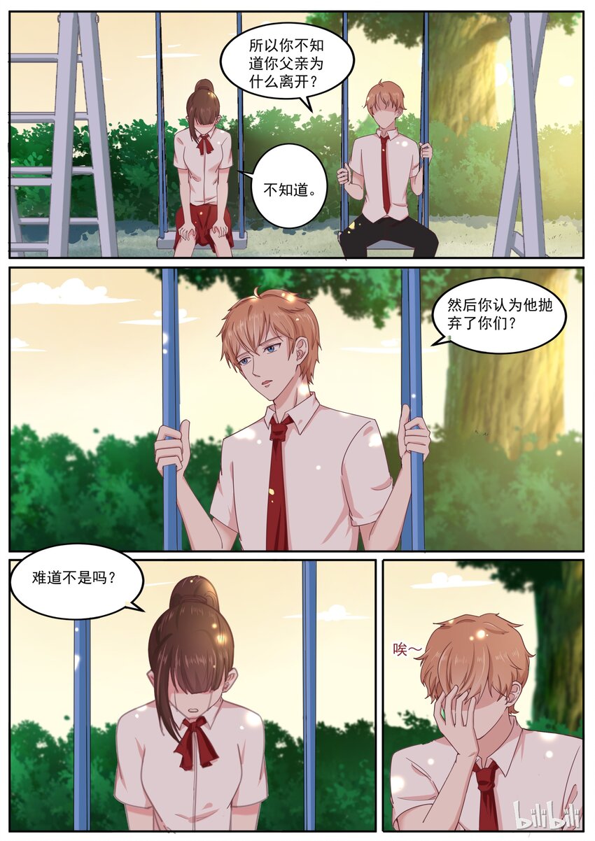 《恶霸少女的腹黑王子》漫画最新章节145 我一直都在免费下拉式在线观看章节第【7】张图片