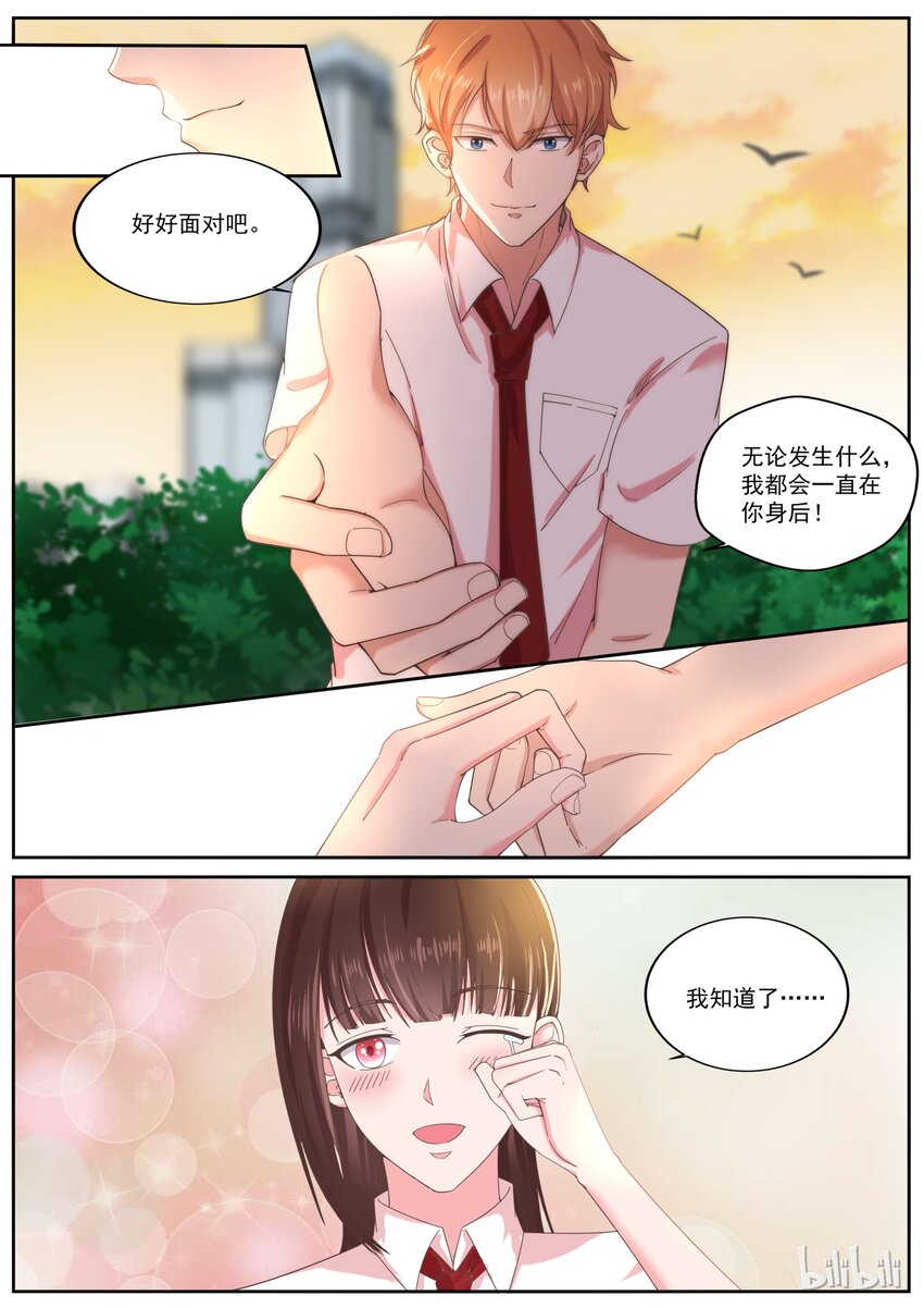 《恶霸少女的腹黑王子》漫画最新章节145 我一直都在免费下拉式在线观看章节第【9】张图片