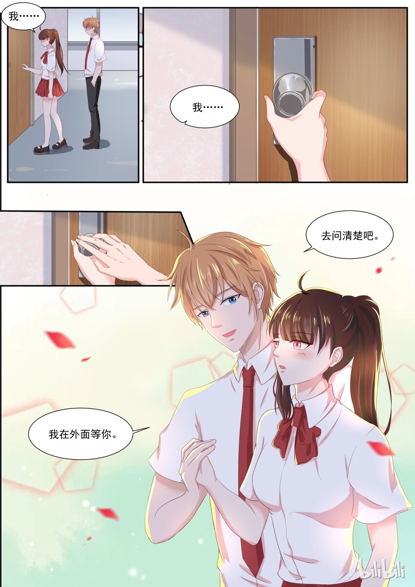 《恶霸少女的腹黑王子》漫画最新章节146 食物链顶端的妈妈免费下拉式在线观看章节第【3】张图片