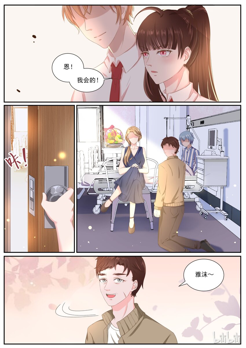 《恶霸少女的腹黑王子》漫画最新章节146 食物链顶端的妈妈免费下拉式在线观看章节第【4】张图片