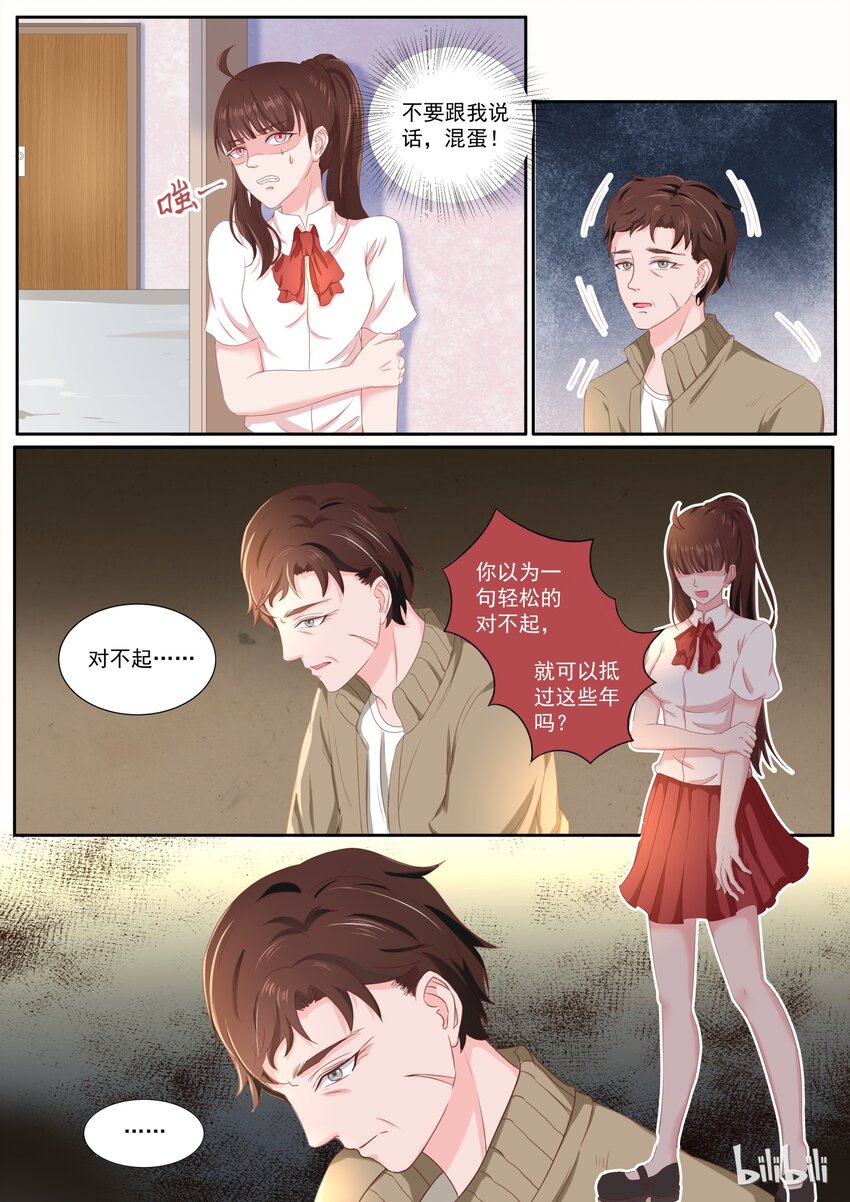 《恶霸少女的腹黑王子》漫画最新章节146 食物链顶端的妈妈免费下拉式在线观看章节第【5】张图片