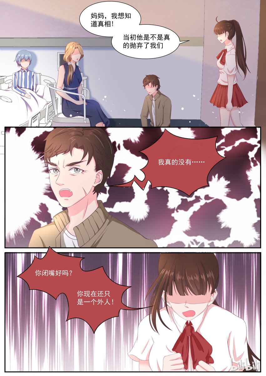 《恶霸少女的腹黑王子》漫画最新章节146 食物链顶端的妈妈免费下拉式在线观看章节第【6】张图片