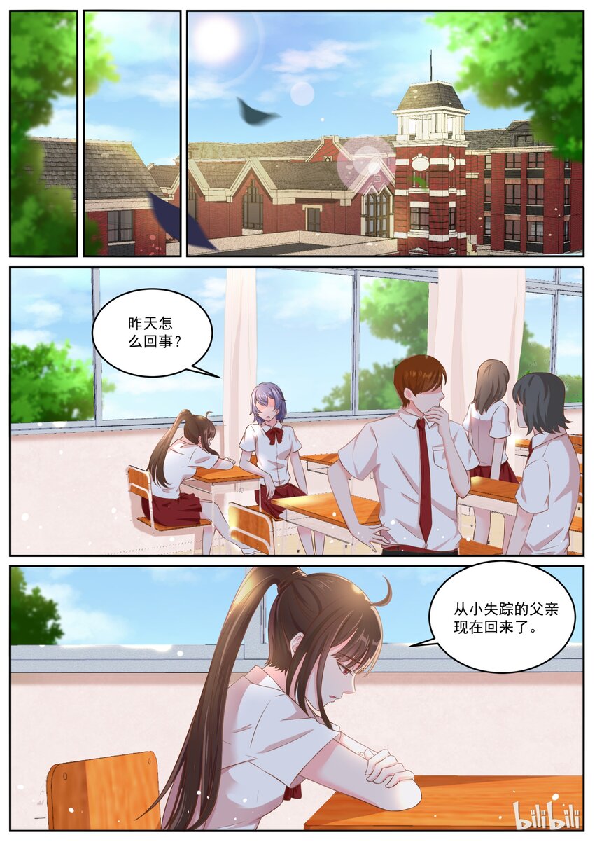 《恶霸少女的腹黑王子》漫画最新章节148 到处都散发着狗粮的味道免费下拉式在线观看章节第【1】张图片