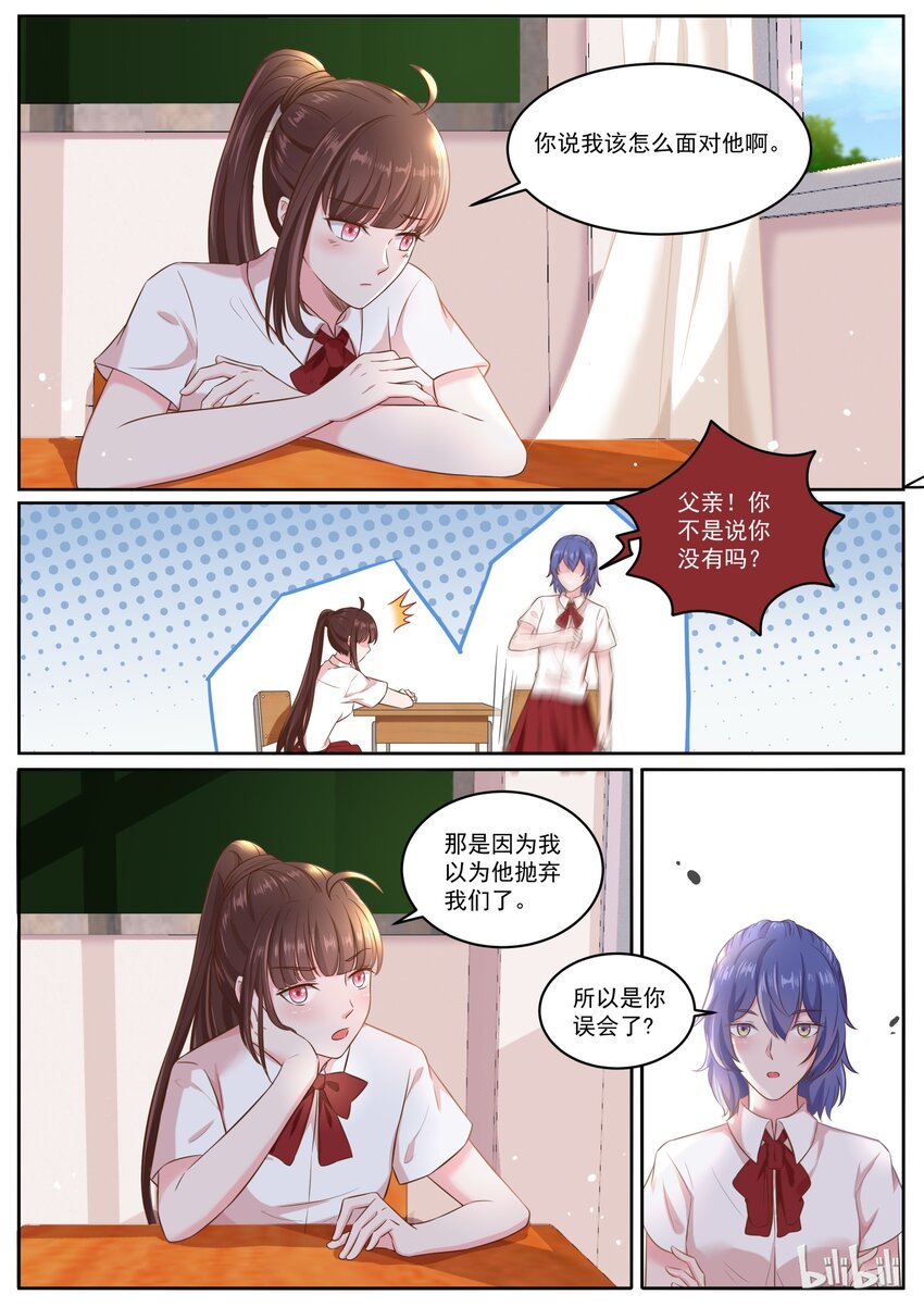 《恶霸少女的腹黑王子》漫画最新章节148 到处都散发着狗粮的味道免费下拉式在线观看章节第【2】张图片