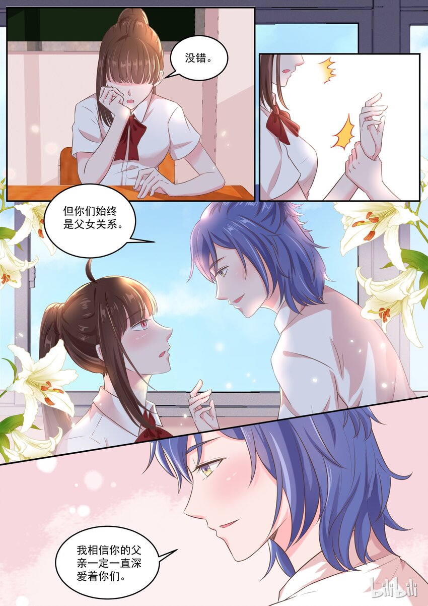 《恶霸少女的腹黑王子》漫画最新章节148 到处都散发着狗粮的味道免费下拉式在线观看章节第【3】张图片