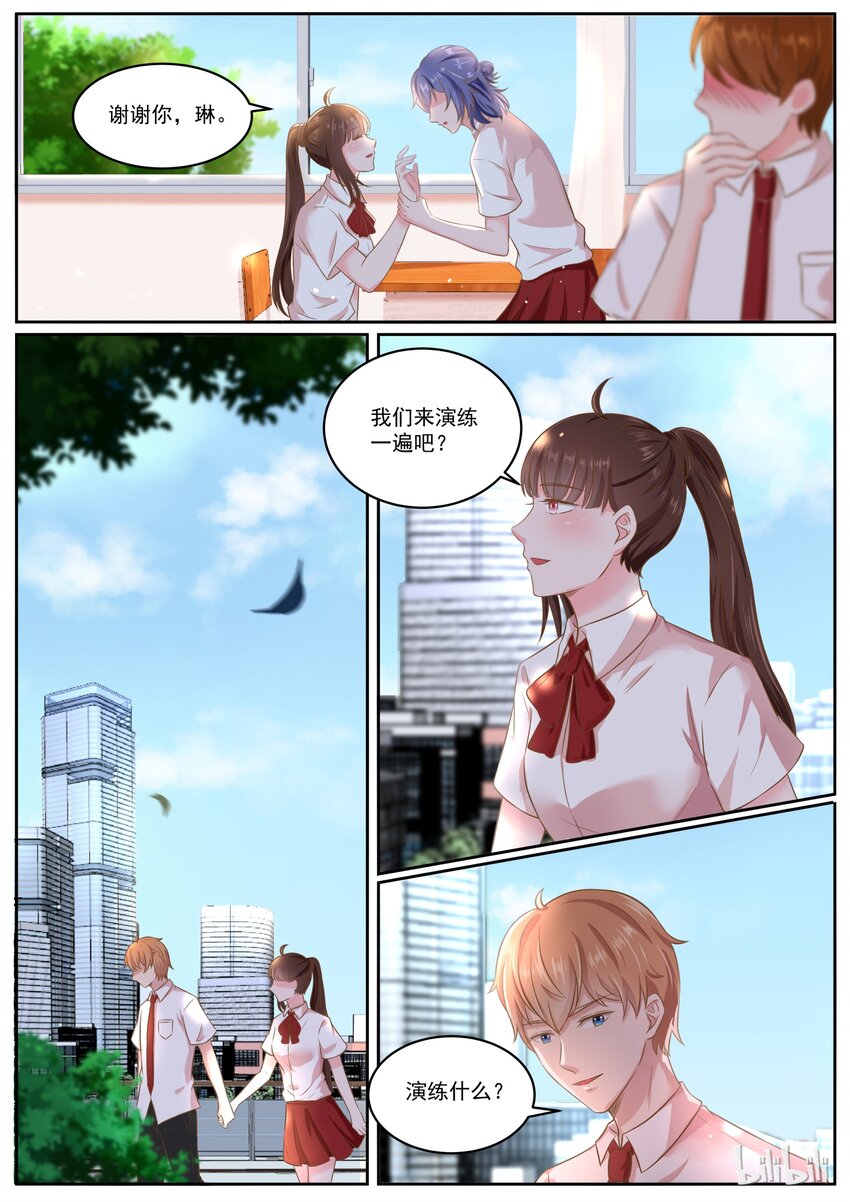 《恶霸少女的腹黑王子》漫画最新章节148 到处都散发着狗粮的味道免费下拉式在线观看章节第【4】张图片