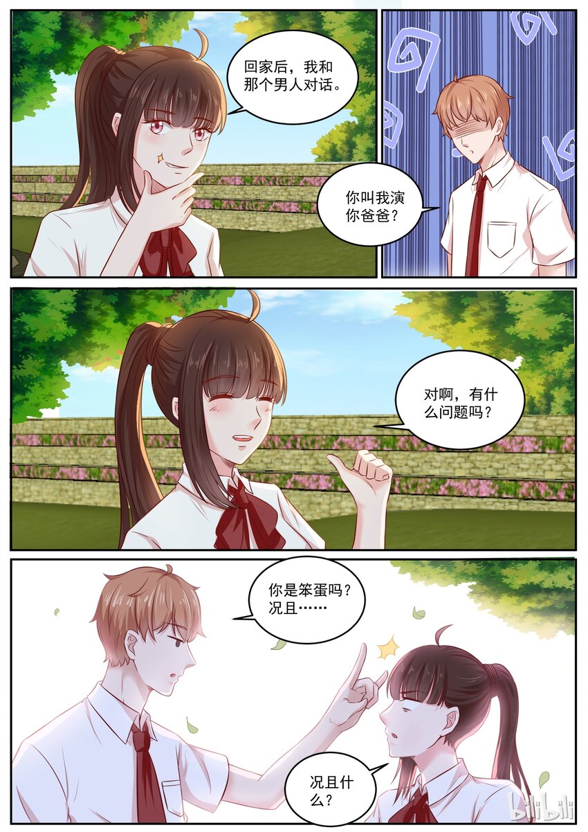 《恶霸少女的腹黑王子》漫画最新章节148 到处都散发着狗粮的味道免费下拉式在线观看章节第【5】张图片